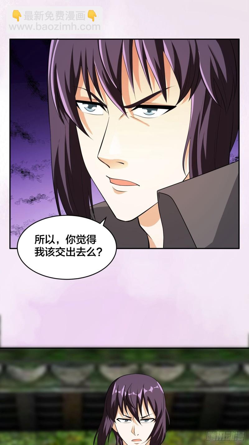 《修仙之人在都市（修仙修后宫）》第112话 整个大新闻！ 第24页