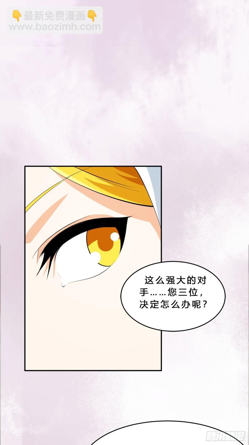 《修仙之人在都市（修仙修后宫）》第112话 整个大新闻！ 第29页