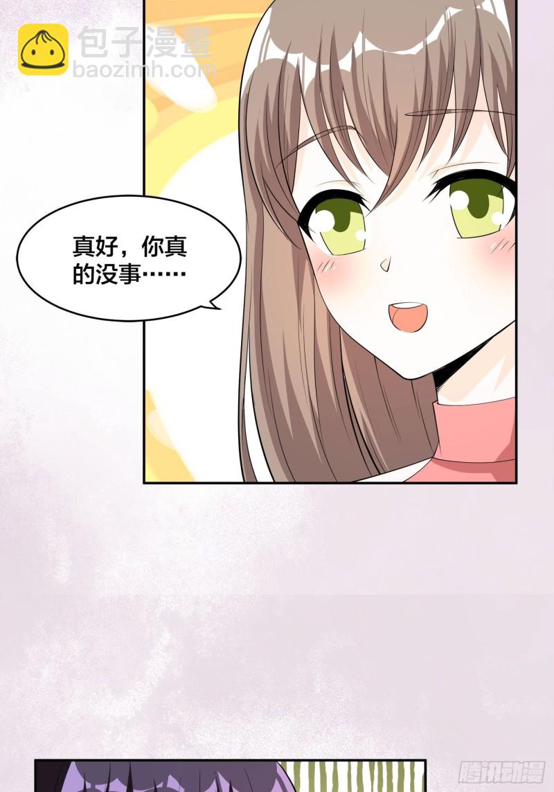 《修仙之人在都市（修仙修后宫）》第112话 整个大新闻！ 第3页