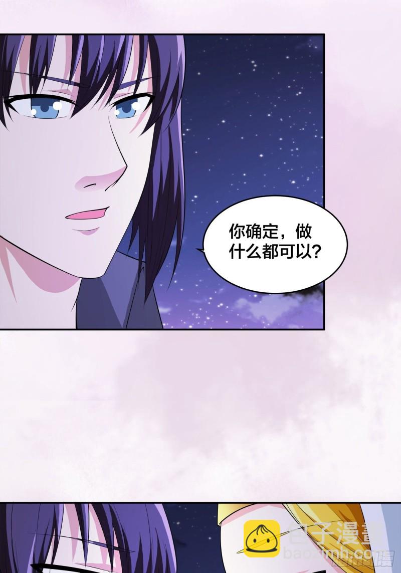 《修仙之人在都市（修仙修后宫）》第114话 爆衣的圣女 第12页