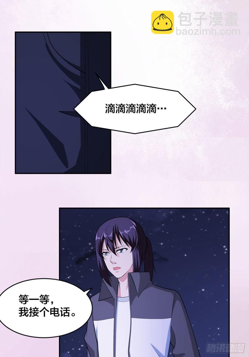 《修仙之人在都市（修仙修后宫）》第114话 爆衣的圣女 第22页
