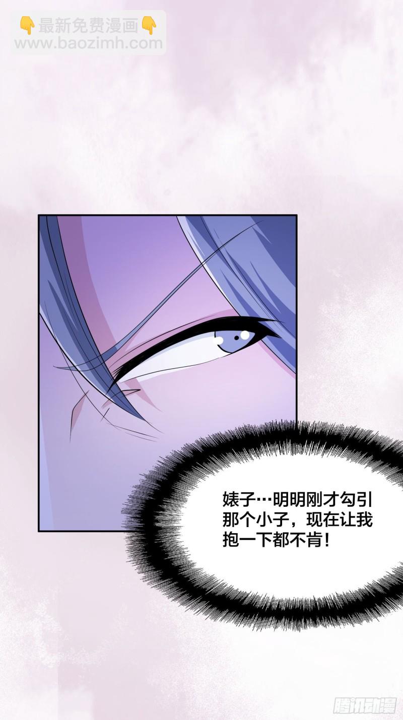《修仙之人在都市（修仙修后宫）》第114话 爆衣的圣女 第25页