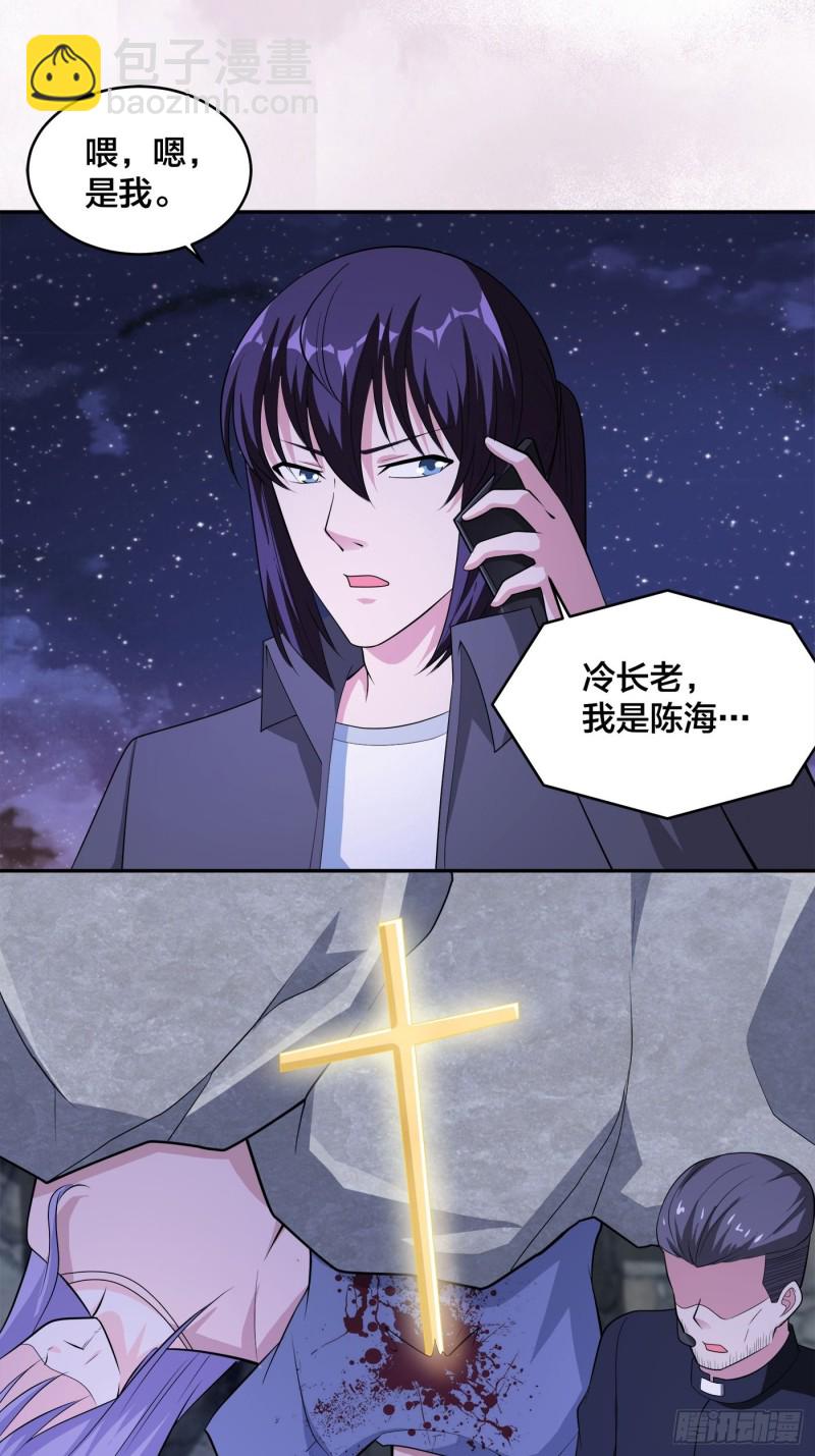 《修仙之人在都市（修仙修后宫）》第114话 爆衣的圣女 第26页