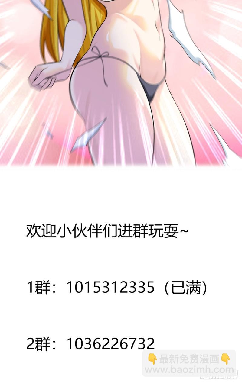《修仙之人在都市（修仙修后宫）》第114话 爆衣的圣女 第30页