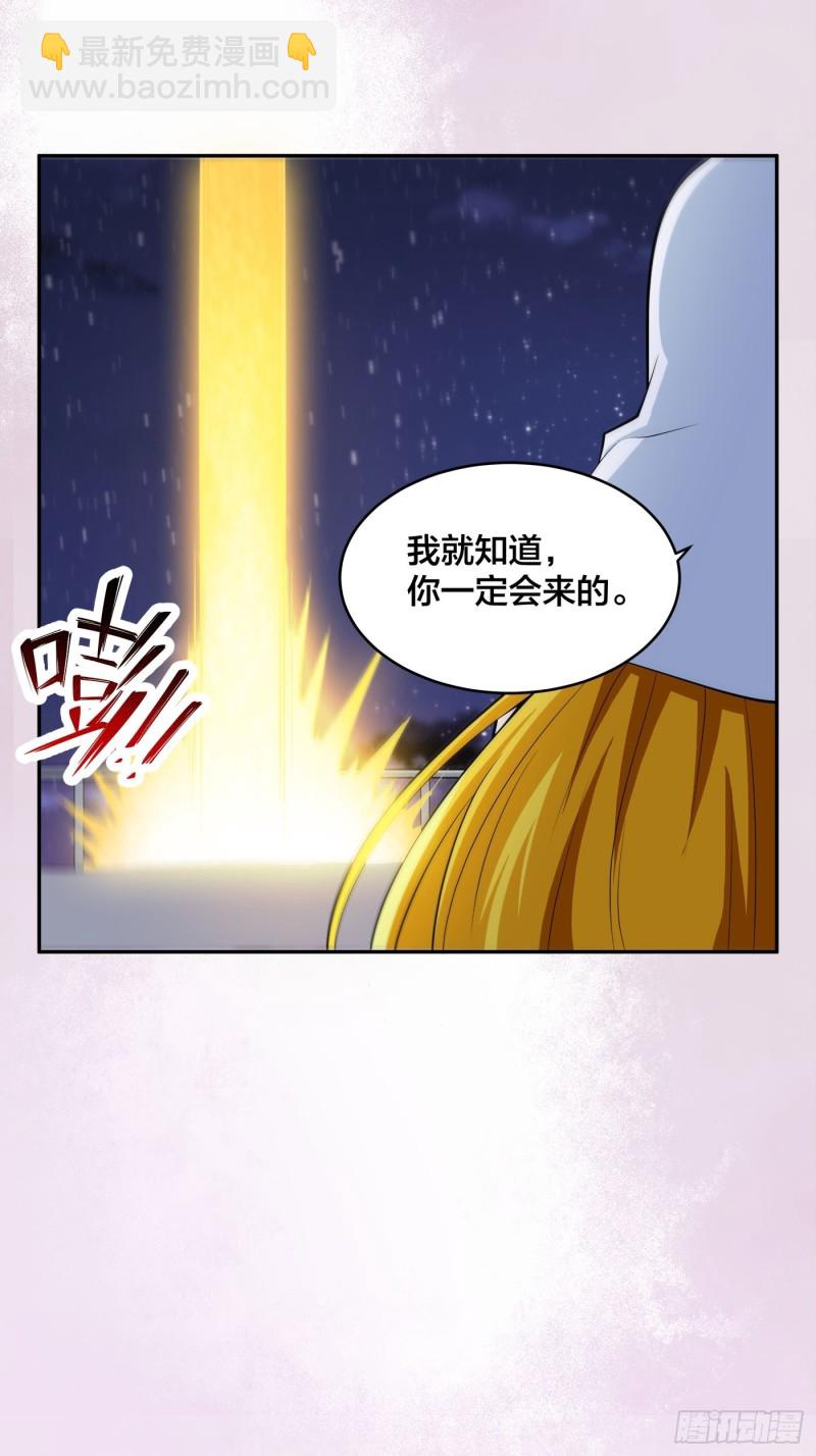 《修仙之人在都市（修仙修后宫）》第114话 爆衣的圣女 第4页