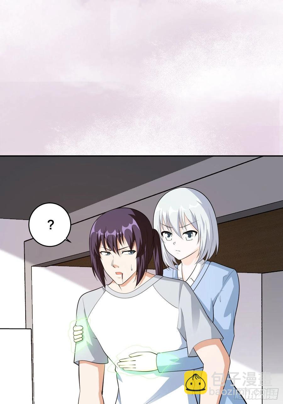 《修仙之人在都市（修仙修后宫）》第106话 姐姐 第20页