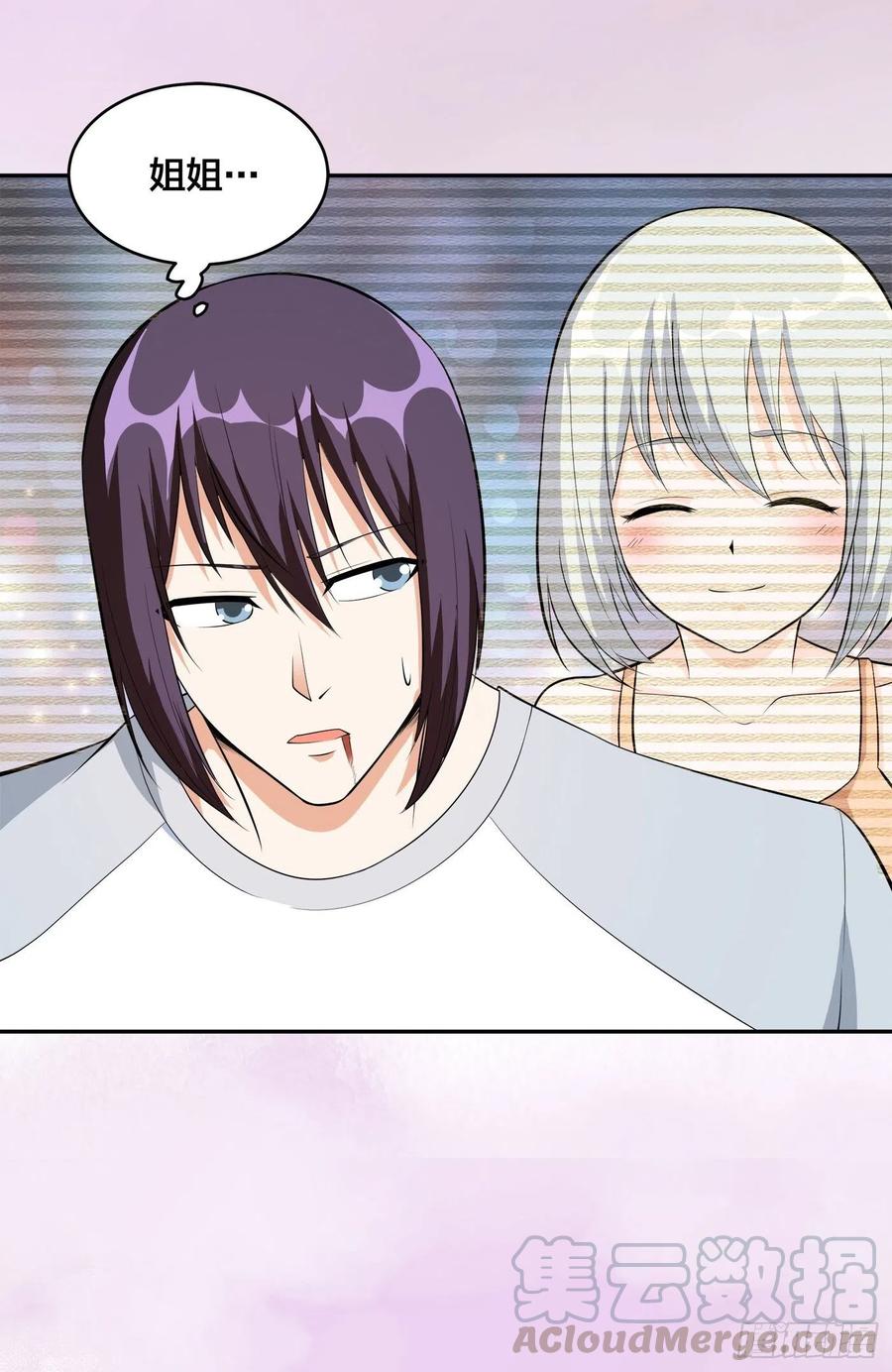 《修仙之人在都市（修仙修后宫）》第106话 姐姐 第25页