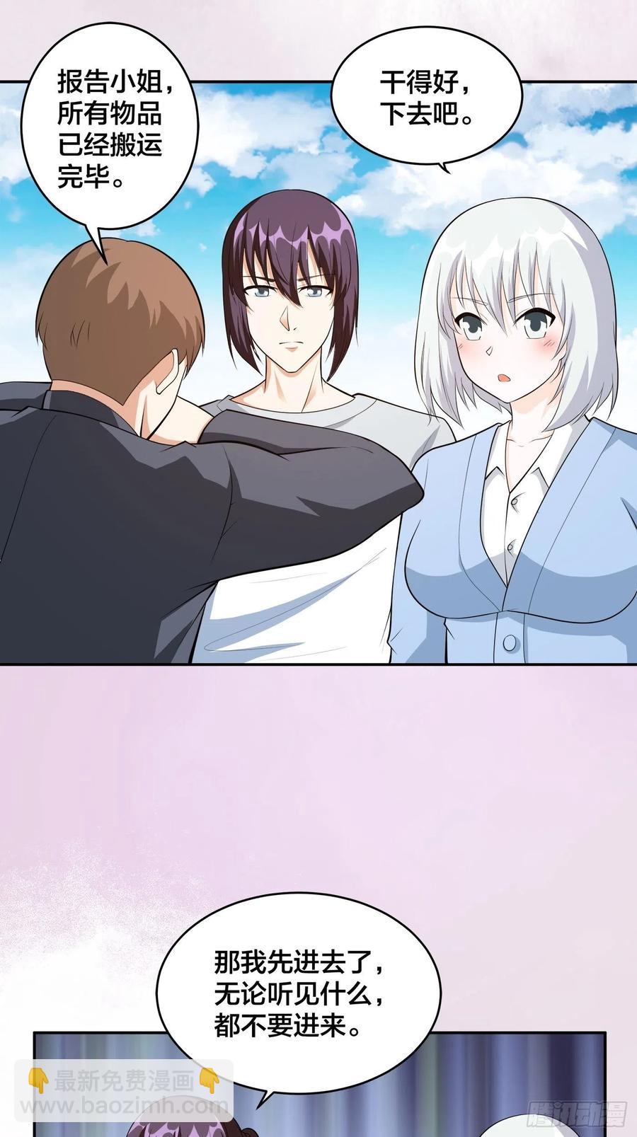 《修仙之人在都市（修仙修后宫）》第106话 姐姐 第2页
