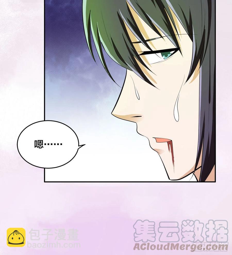 《修仙之人在都市（修仙修后宫）》第106话 姐姐 第33页