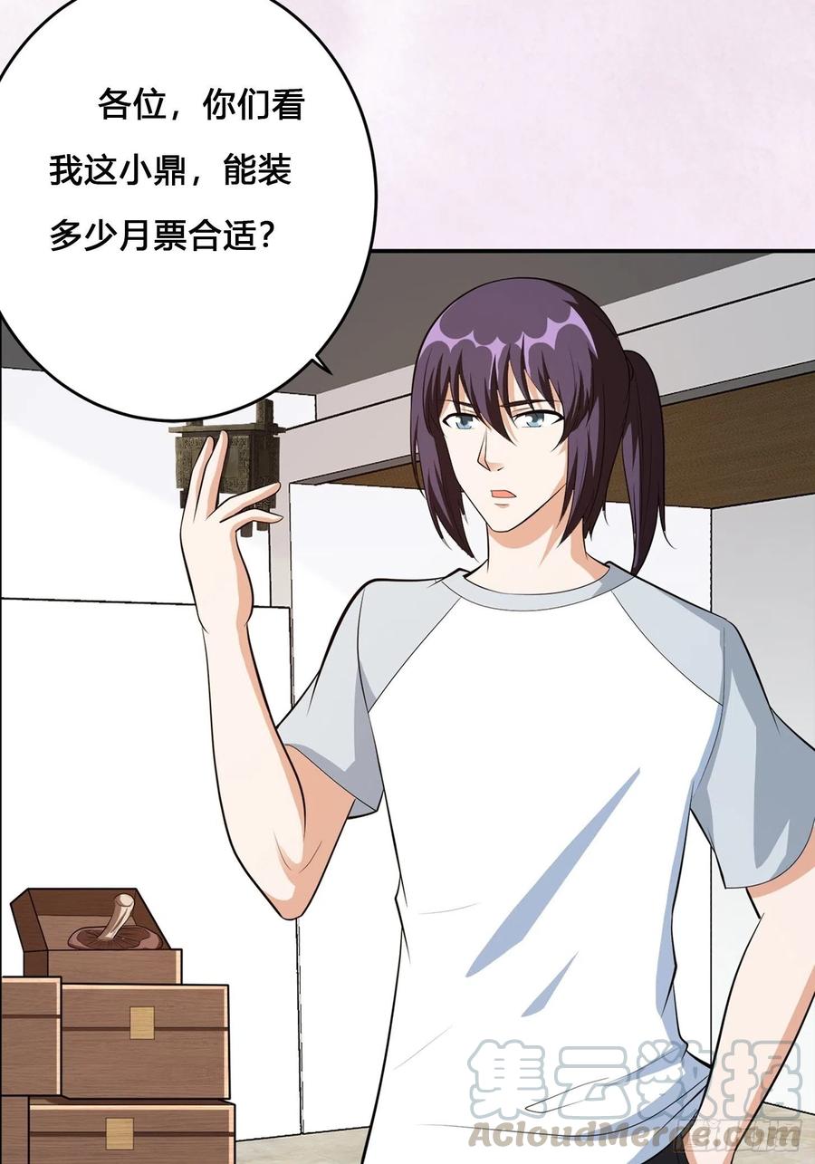 《修仙之人在都市（修仙修后宫）》第106话 姐姐 第39页