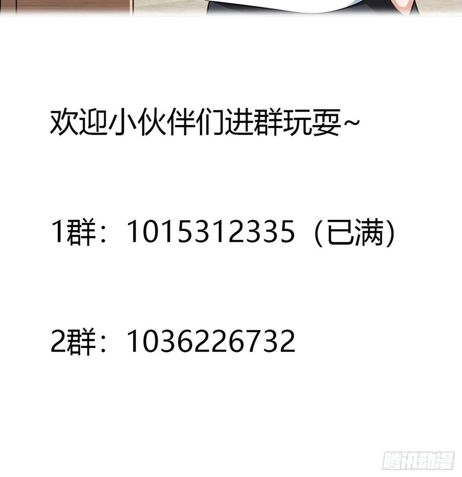 《修仙之人在都市（修仙修后宫）》第106话 姐姐 第40页