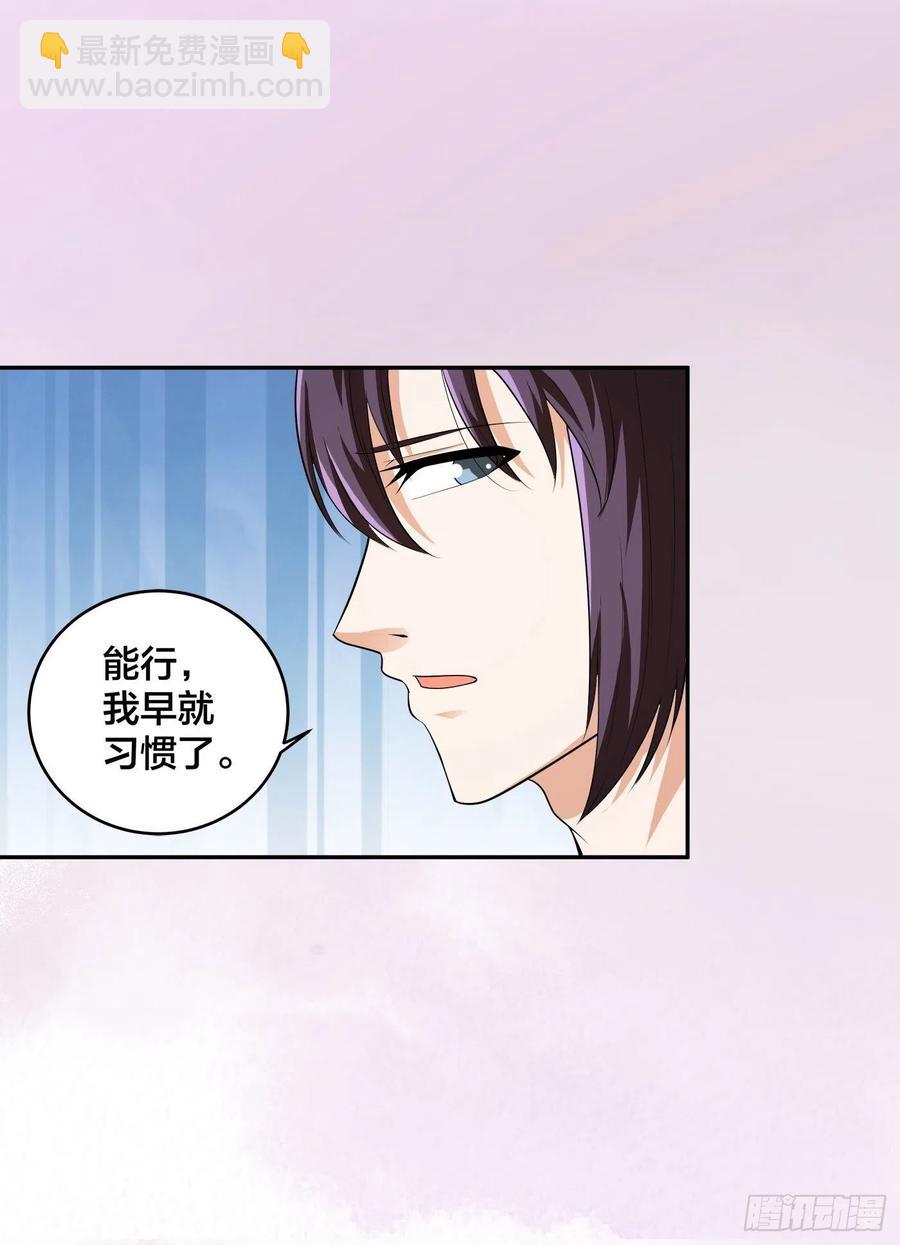 《修仙之人在都市（修仙修后宫）》第106话 姐姐 第4页