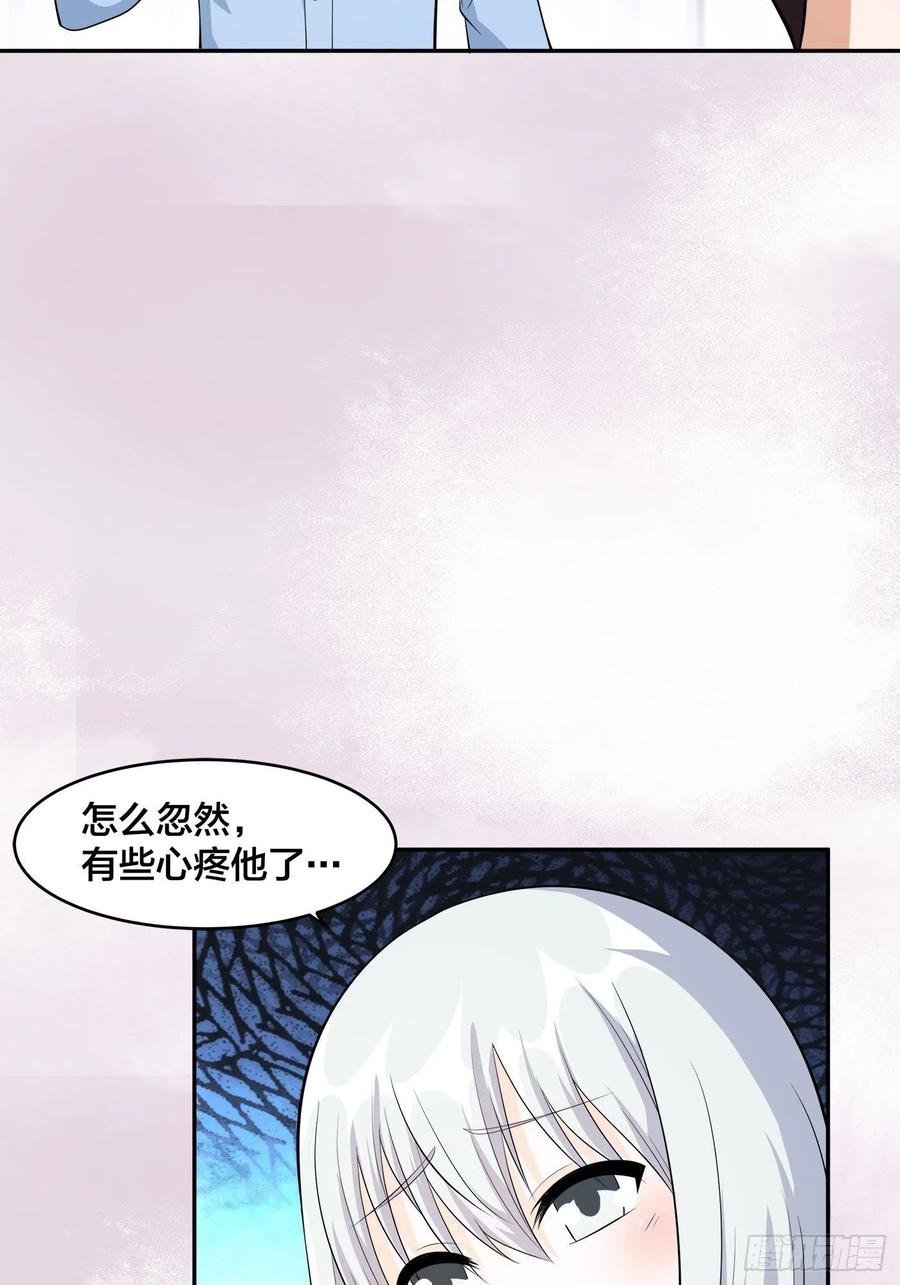《修仙之人在都市（修仙修后宫）》第106话 姐姐 第6页