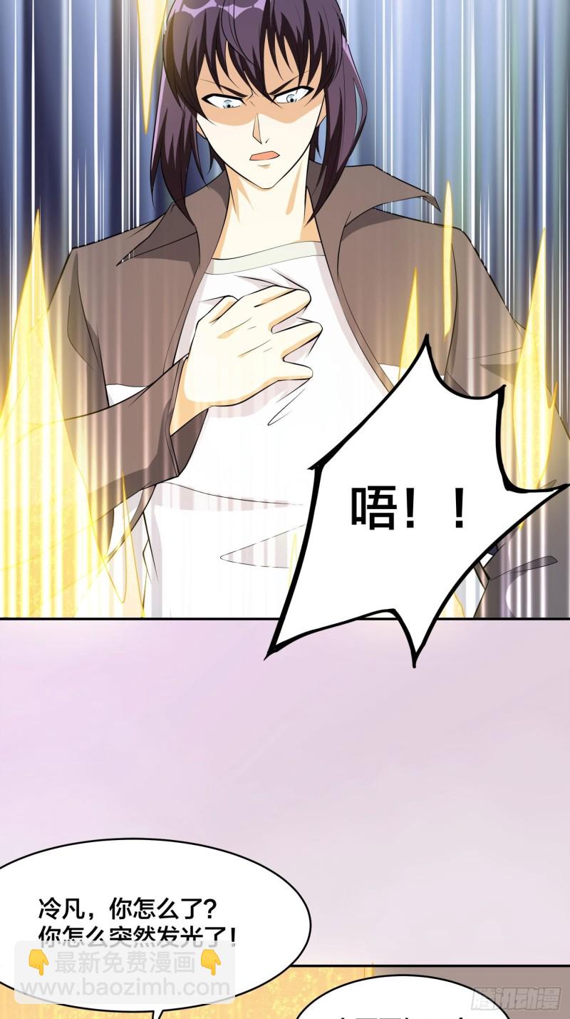 《修仙之人在都市（修仙修后宫）》第113话 小烨的按摩？ 第17页