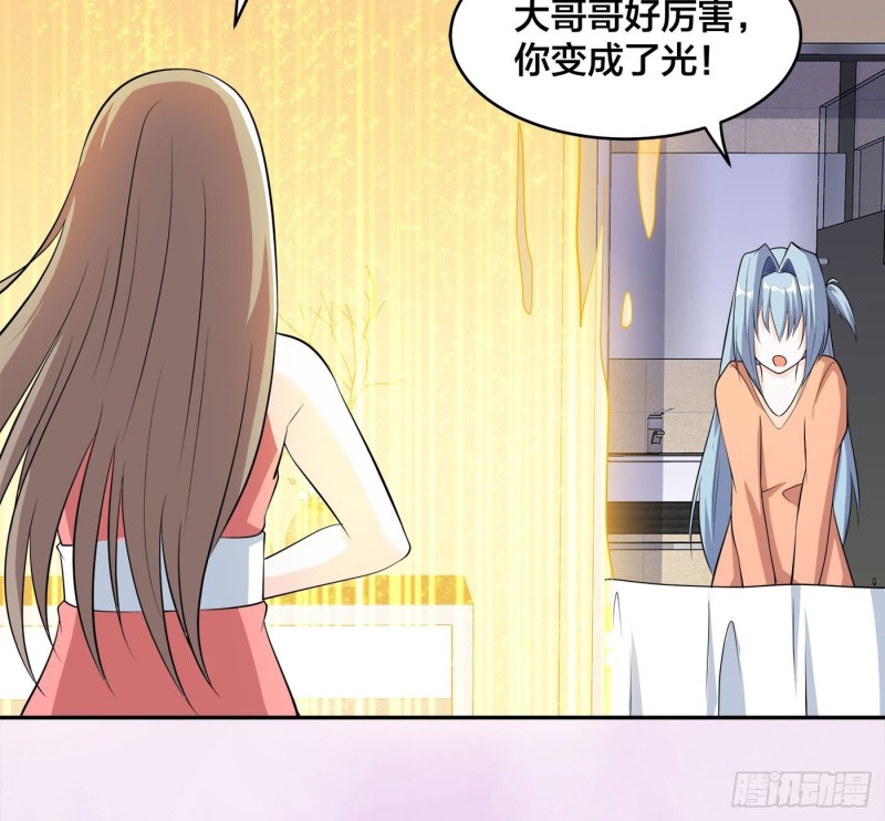 《修仙之人在都市（修仙修后宫）》第113话 小烨的按摩？ 第18页