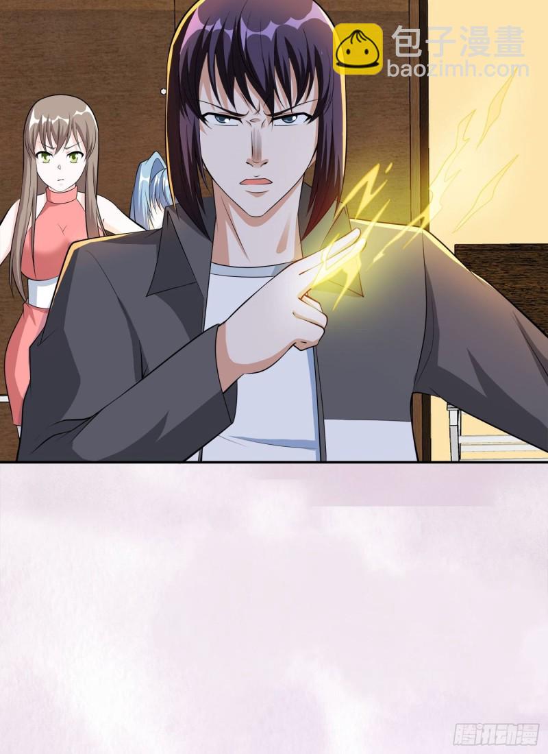 《修仙之人在都市（修仙修后宫）》第113话 小烨的按摩？ 第32页