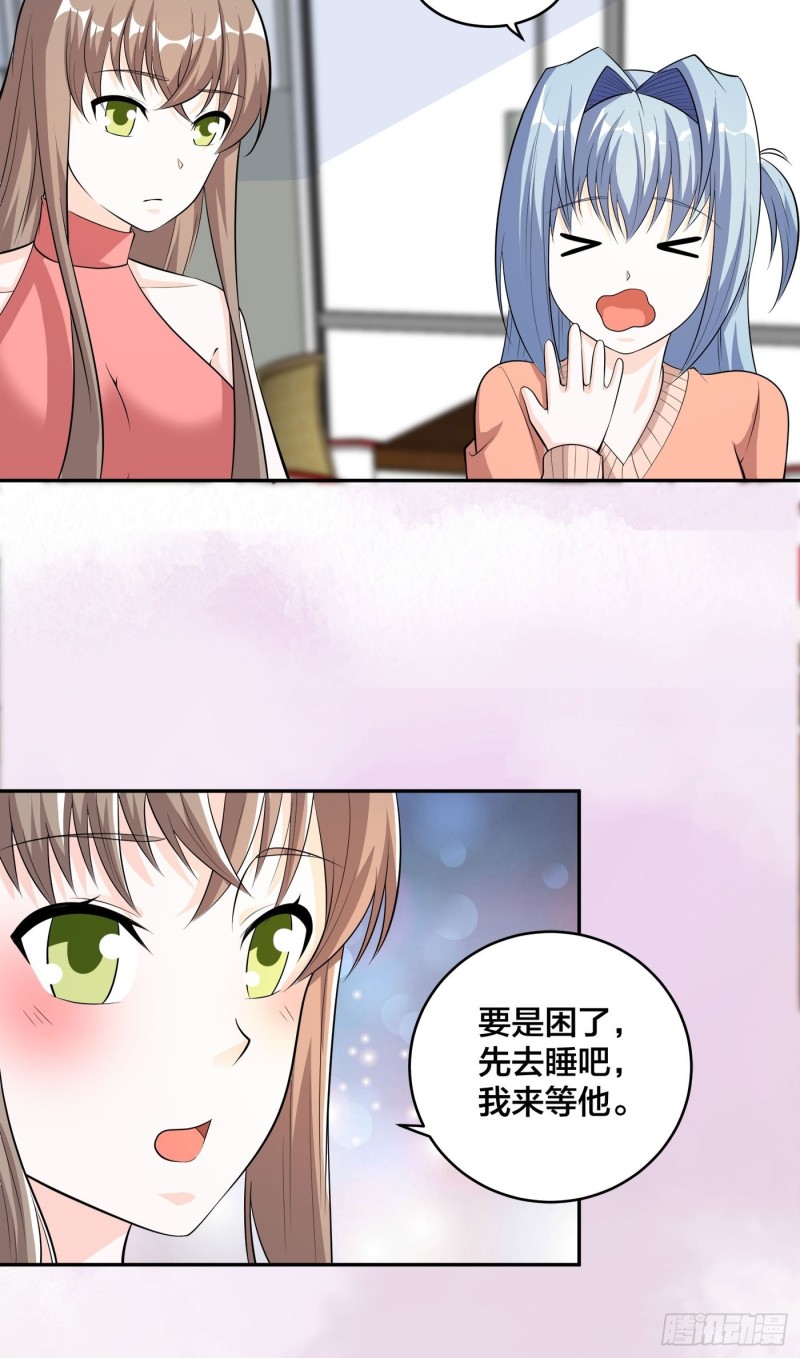 《修仙之人在都市（修仙修后宫）》第116话 周佳琪的心意 第12页