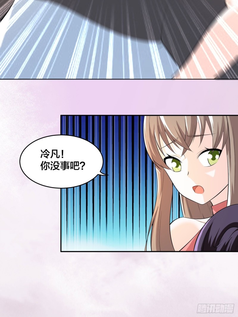 《修仙之人在都市（修仙修后宫）》第116话 周佳琪的心意 第18页