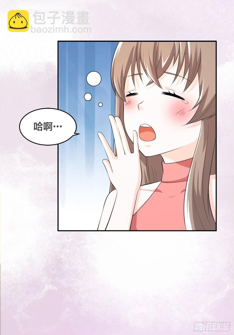 《修仙之人在都市（修仙修后宫）》第116话 周佳琪的心意 第22页