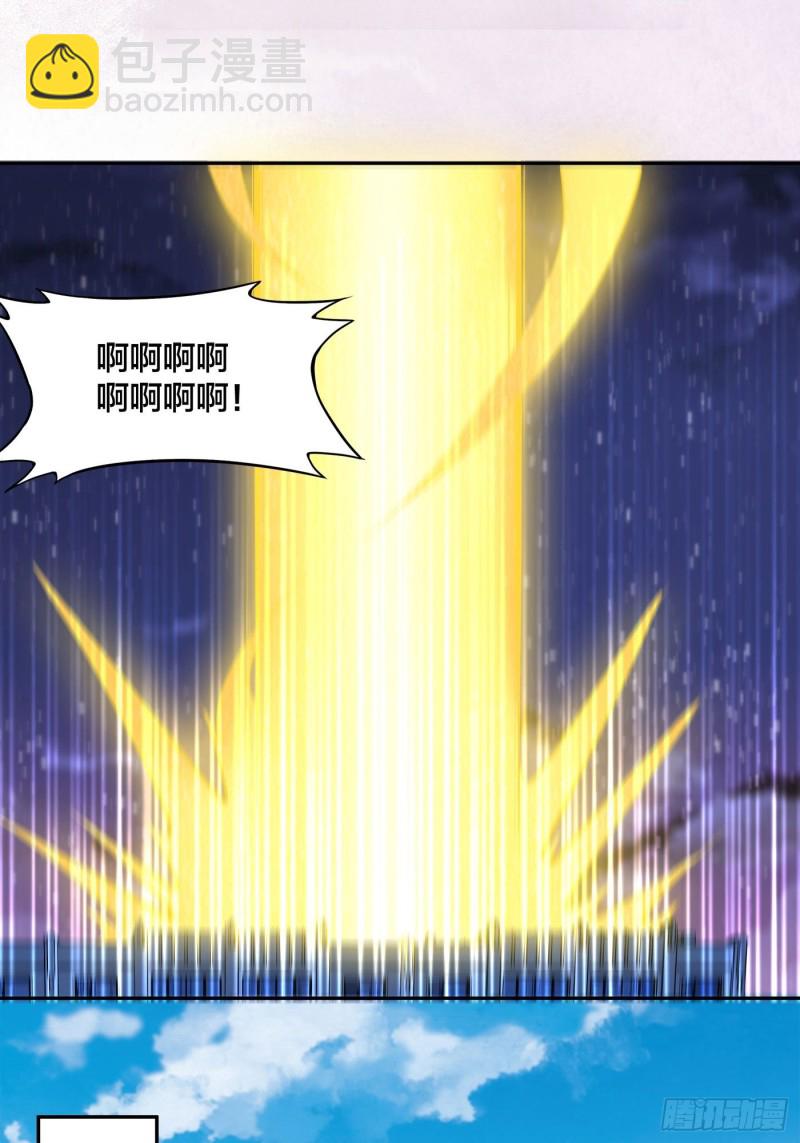 《修仙之人在都市（修仙修后宫）》第116话 周佳琪的心意 第2页