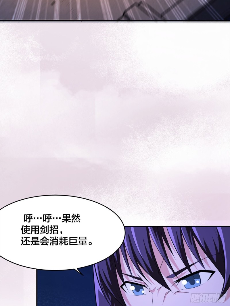 《修仙之人在都市（修仙修后宫）》第116话 周佳琪的心意 第7页