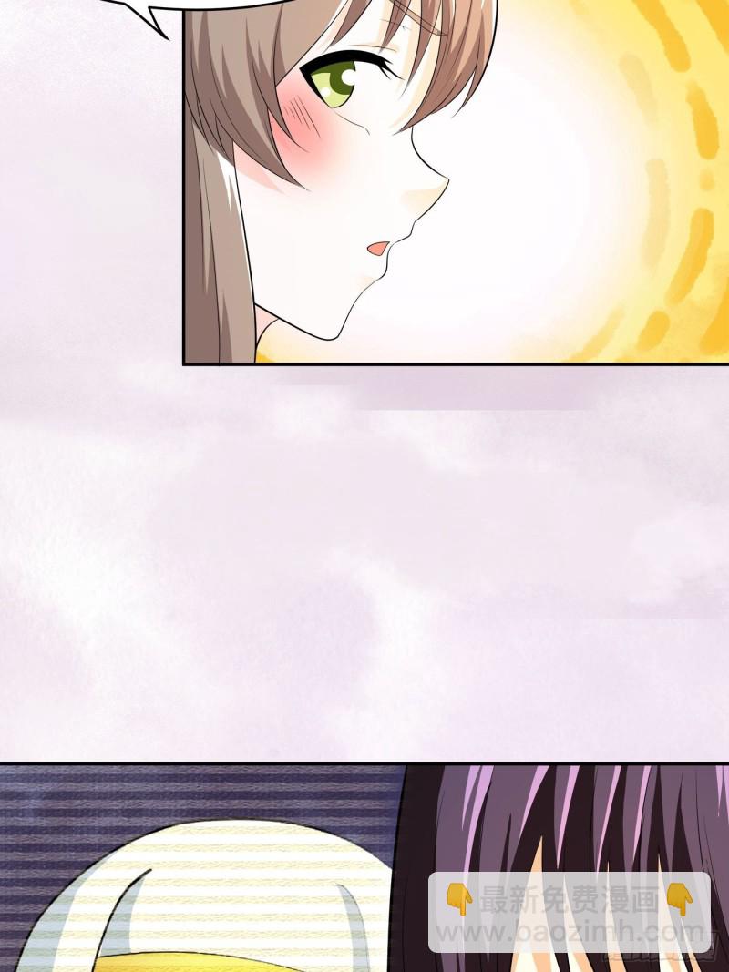 《修仙之人在都市（修仙修后宫）》第117话 空气中弥漫着酸味 第12页