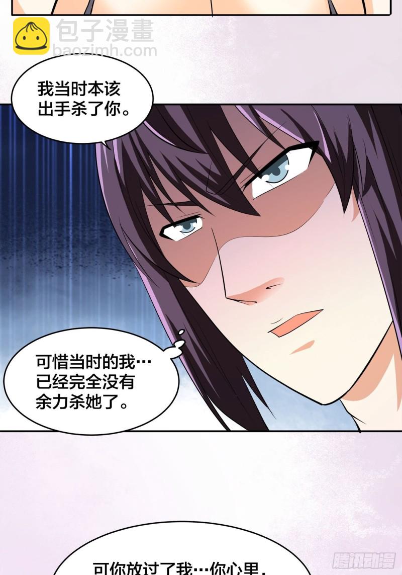 《修仙之人在都市（修仙修后宫）》第117话 空气中弥漫着酸味 第22页