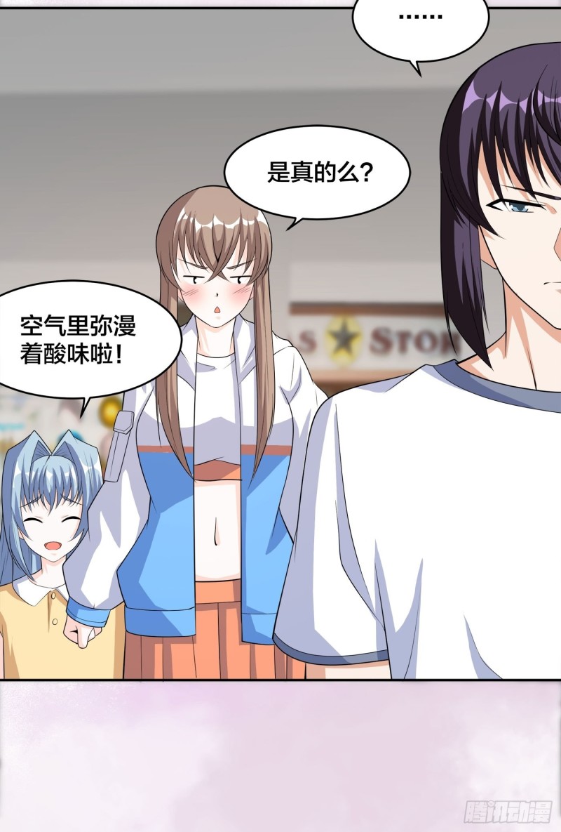 《修仙之人在都市（修仙修后宫）》第117话 空气中弥漫着酸味 第24页