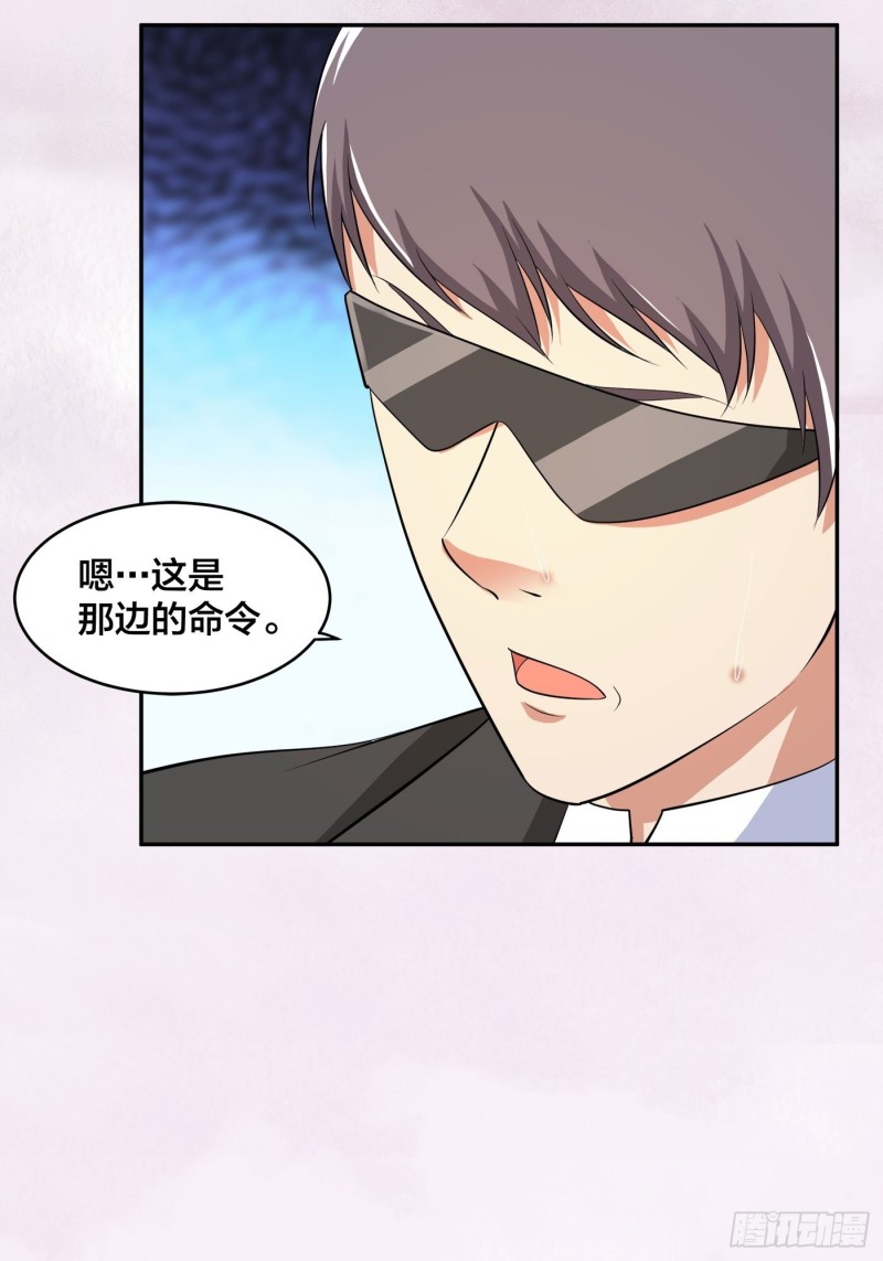 《修仙之人在都市（修仙修后宫）》第117话 空气中弥漫着酸味 第27页