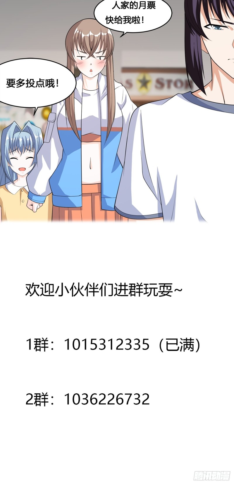 《修仙之人在都市（修仙修后宫）》第117话 空气中弥漫着酸味 第30页