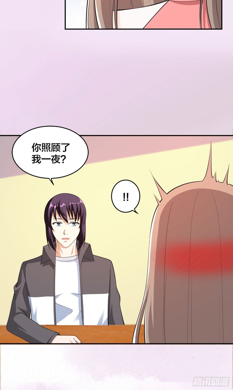 《修仙之人在都市（修仙修后宫）》第117话 空气中弥漫着酸味 第4页