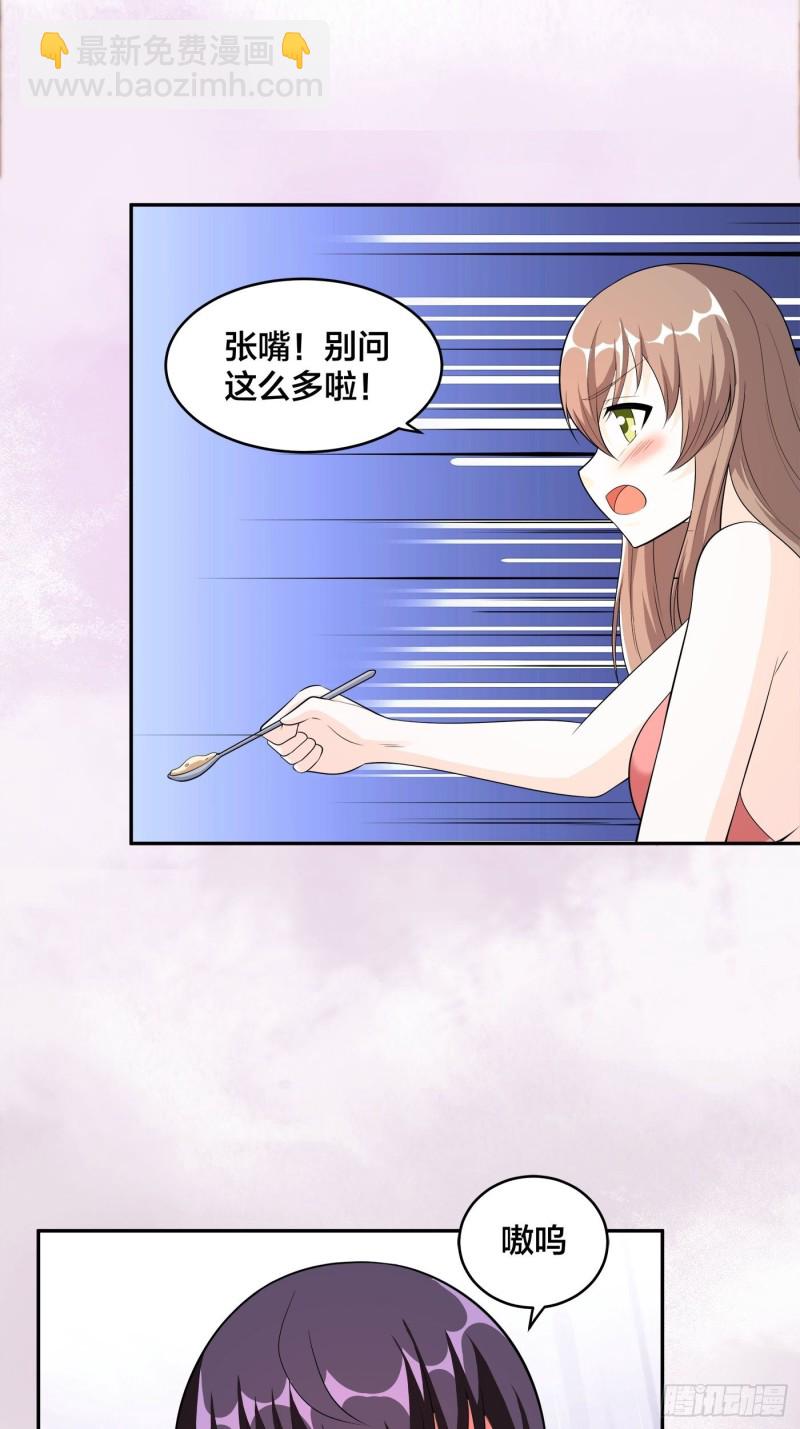 《修仙之人在都市（修仙修后宫）》第117话 空气中弥漫着酸味 第5页