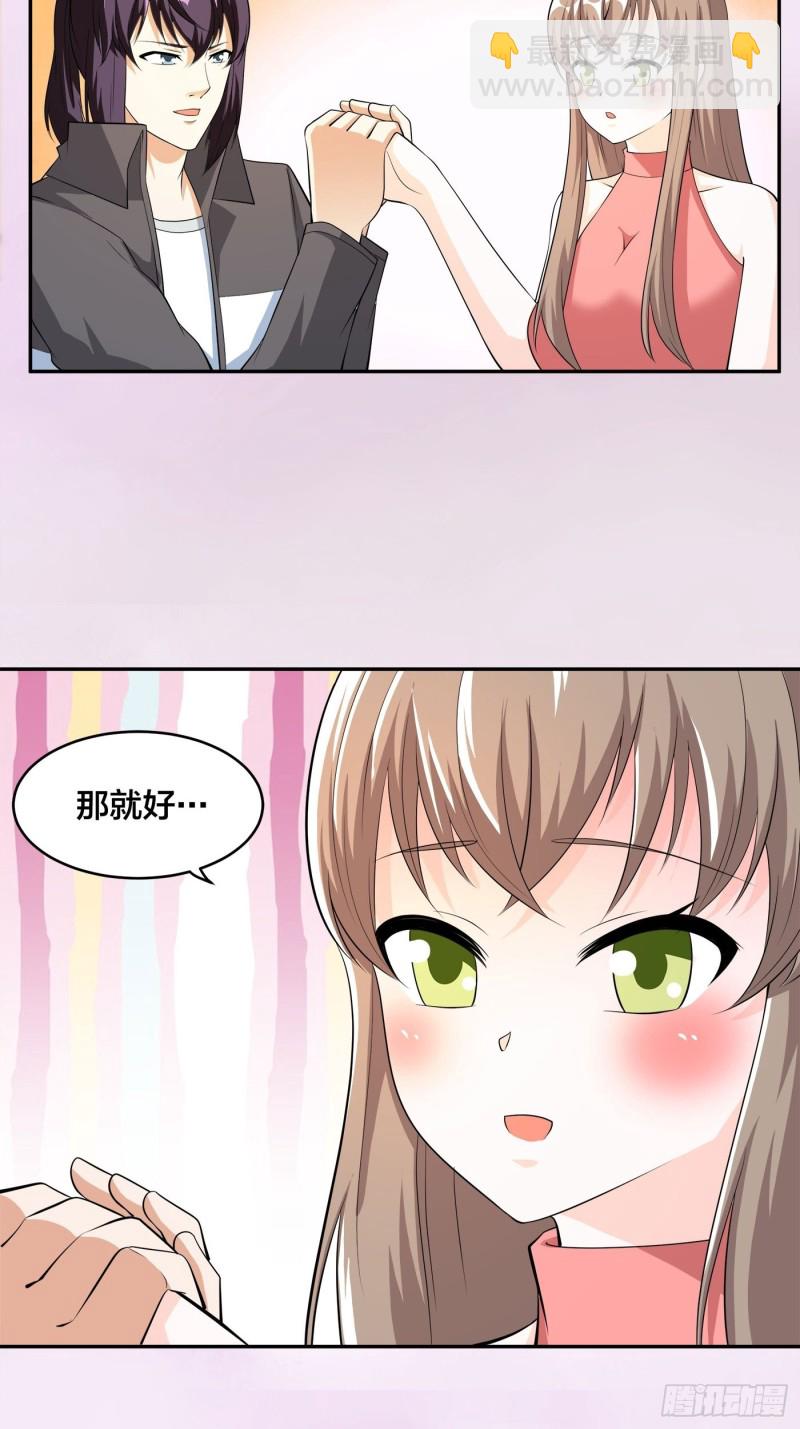 《修仙之人在都市（修仙修后宫）》第117话 空气中弥漫着酸味 第9页