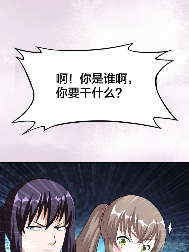《修仙之人在都市（修仙修后宫）》第118话 空中绑架案 第13页
