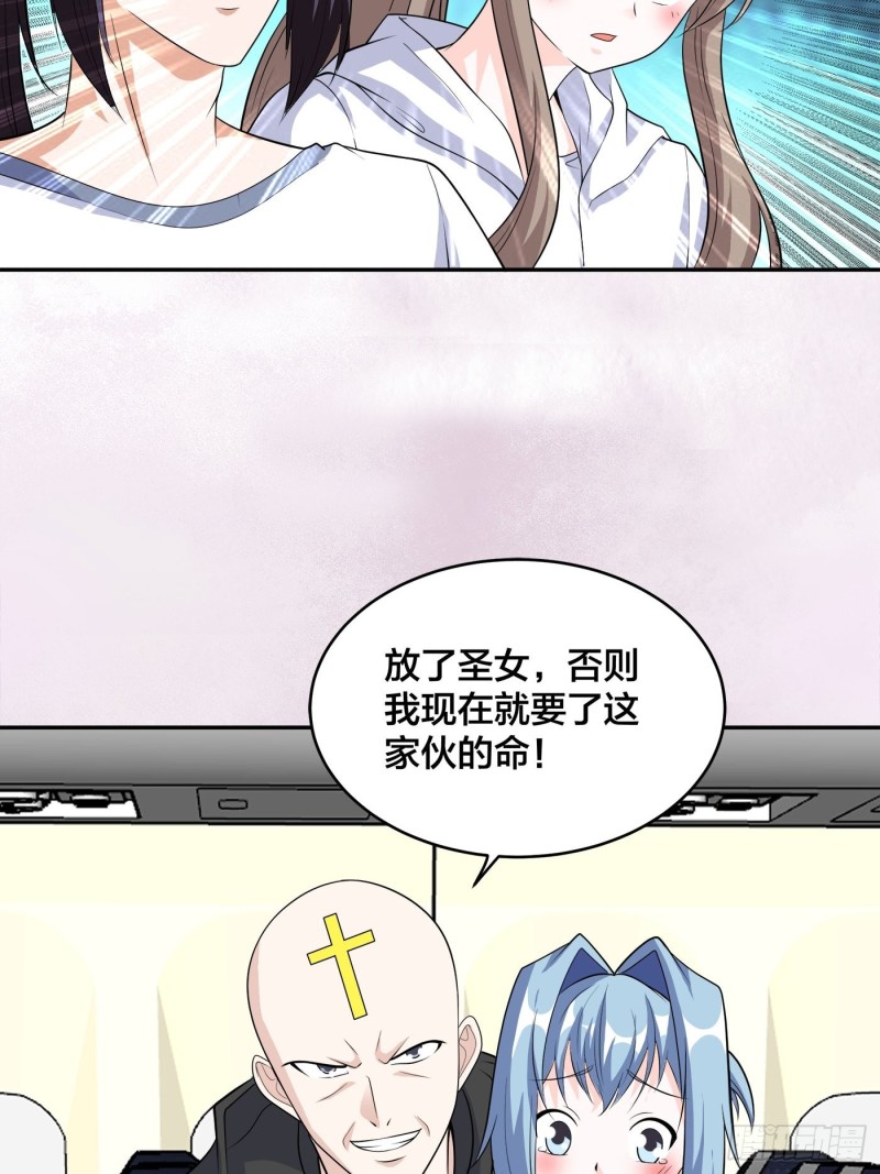 《修仙之人在都市（修仙修后宫）》第118话 空中绑架案 第14页