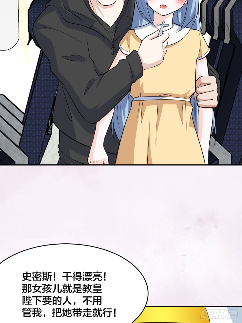 《修仙之人在都市（修仙修后宫）》第118话 空中绑架案 第15页