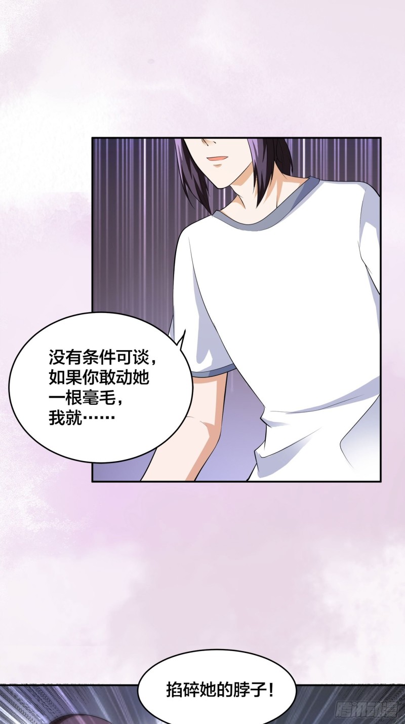 《修仙之人在都市（修仙修后宫）》第118话 空中绑架案 第20页