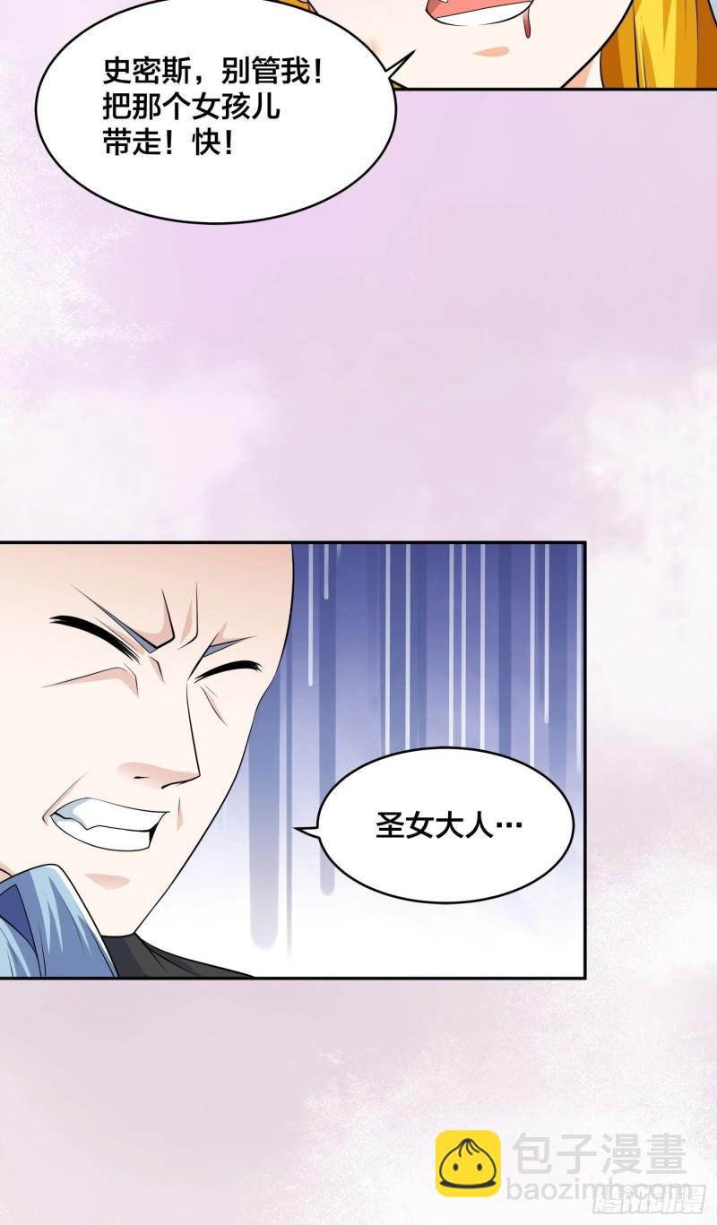 《修仙之人在都市（修仙修后宫）》第118话 空中绑架案 第25页