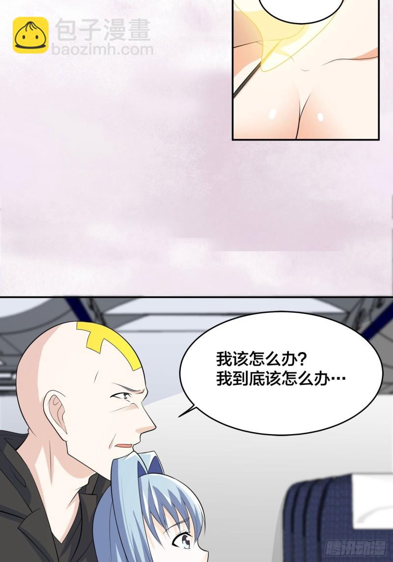《修仙之人在都市（修仙修后宫）》第118话 空中绑架案 第27页