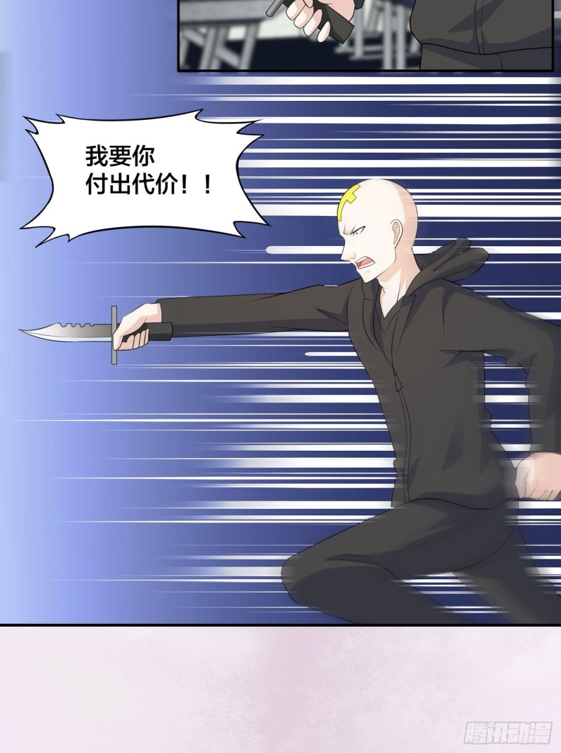 《修仙之人在都市（修仙修后宫）》第118话 空中绑架案 第32页