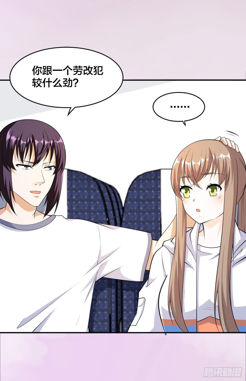《修仙之人在都市（修仙修后宫）》第118话 空中绑架案 第5页