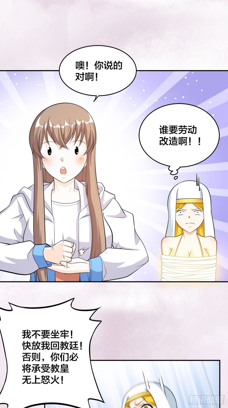 《修仙之人在都市（修仙修后宫）》第118话 空中绑架案 第7页