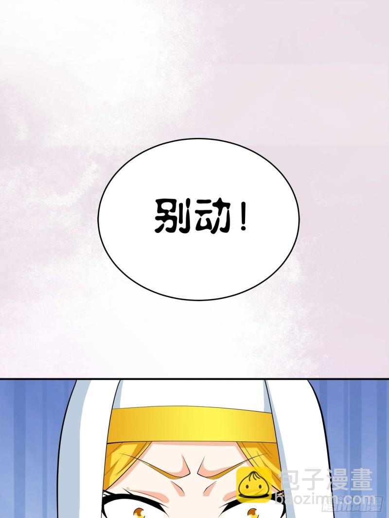 《修仙之人在都市（修仙修后宫）》第118话 空中绑架案 第9页