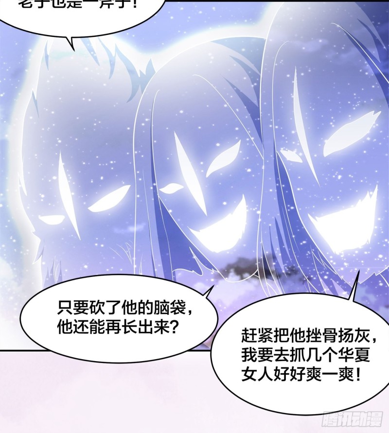 《修仙之人在都市（修仙修后宫）》第115话 求饶？晚了！！ 第20页