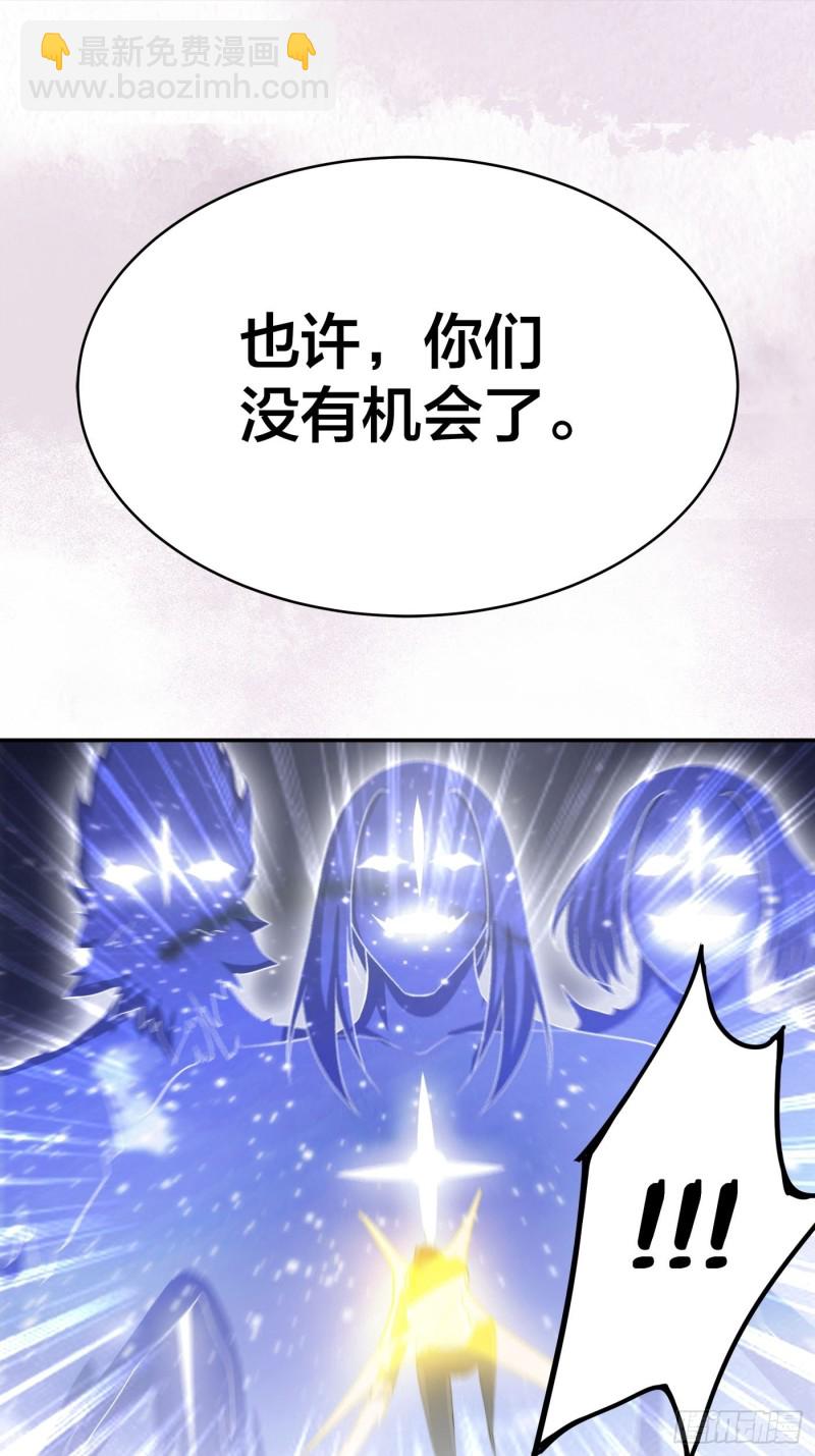 《修仙之人在都市（修仙修后宫）》第115话 求饶？晚了！！ 第21页
