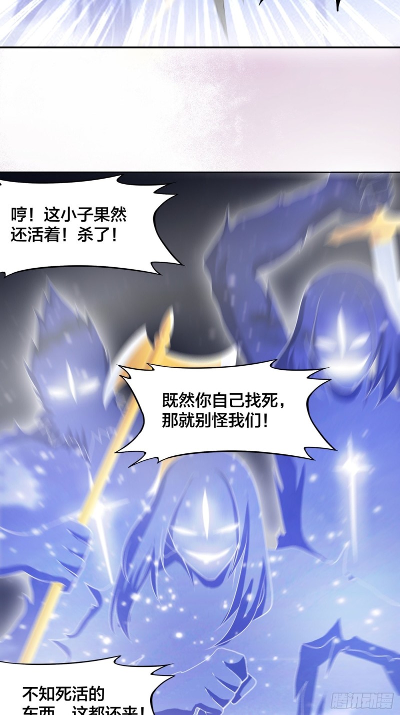 《修仙之人在都市（修仙修后宫）》第115话 求饶？晚了！！ 第22页