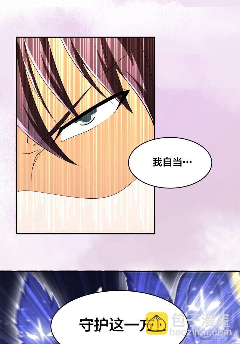 《修仙之人在都市（修仙修后宫）》第115话 求饶？晚了！！ 第24页