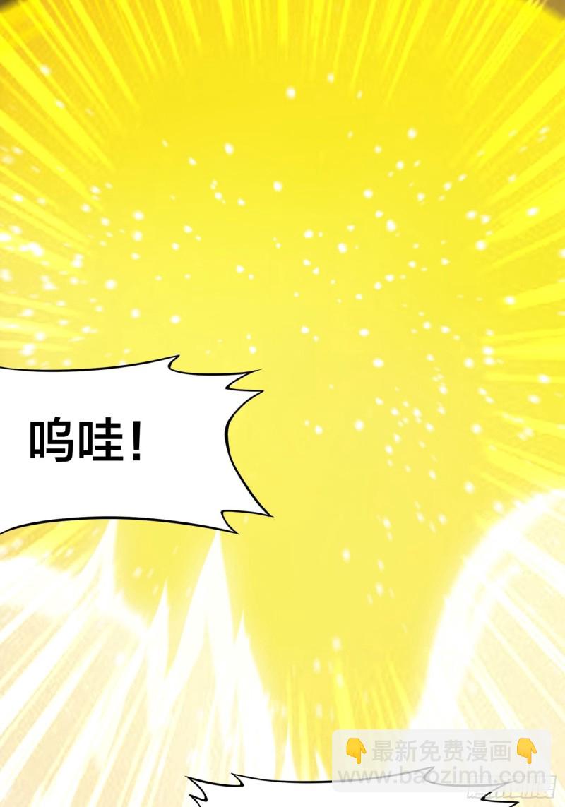 《修仙之人在都市（修仙修后宫）》第115话 求饶？晚了！！ 第26页