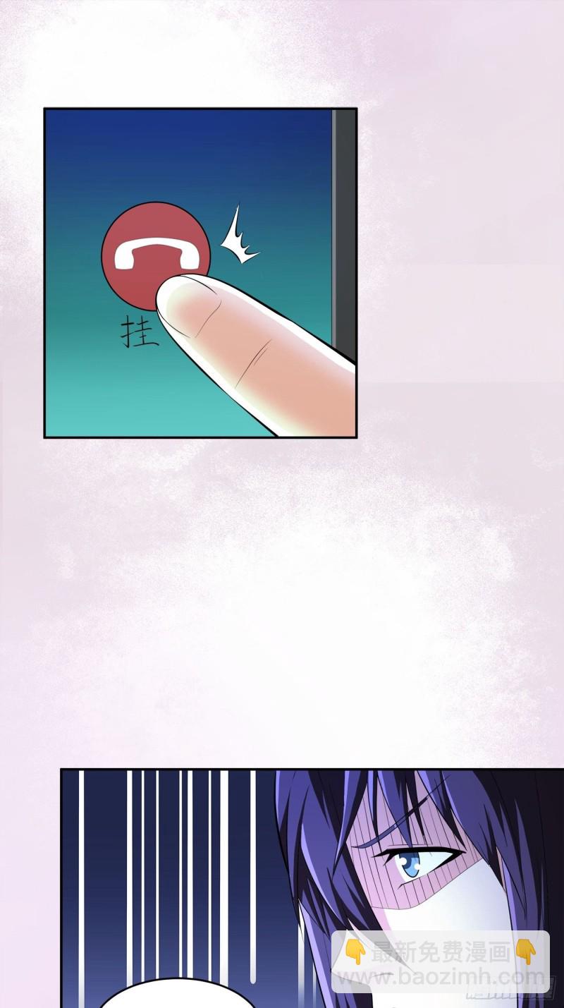 《修仙之人在都市（修仙修后宫）》第115话 求饶？晚了！！ 第2页