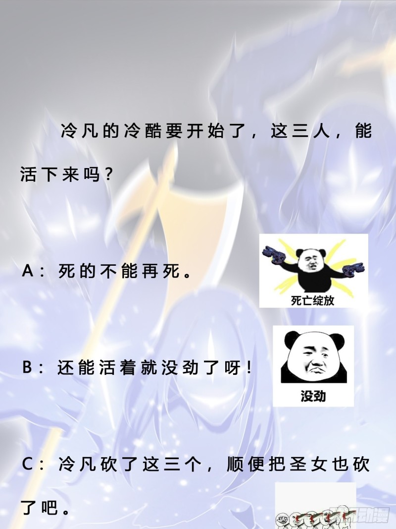 《修仙之人在都市（修仙修后宫）》第115话 求饶？晚了！！ 第32页